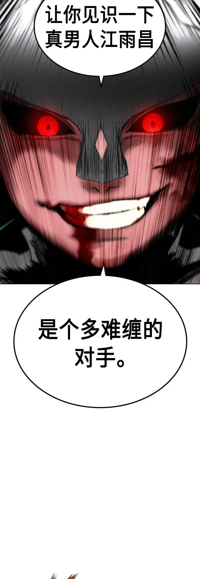 第2季 第22话 第57页