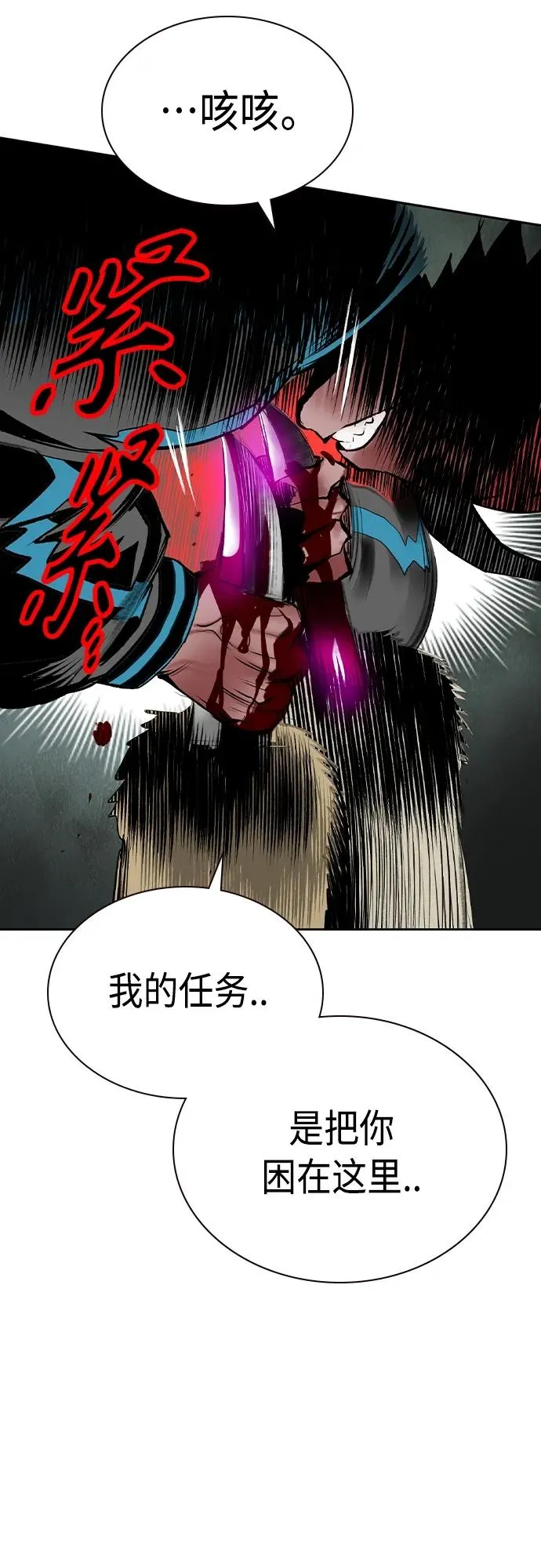 第2季 第22话 第62页