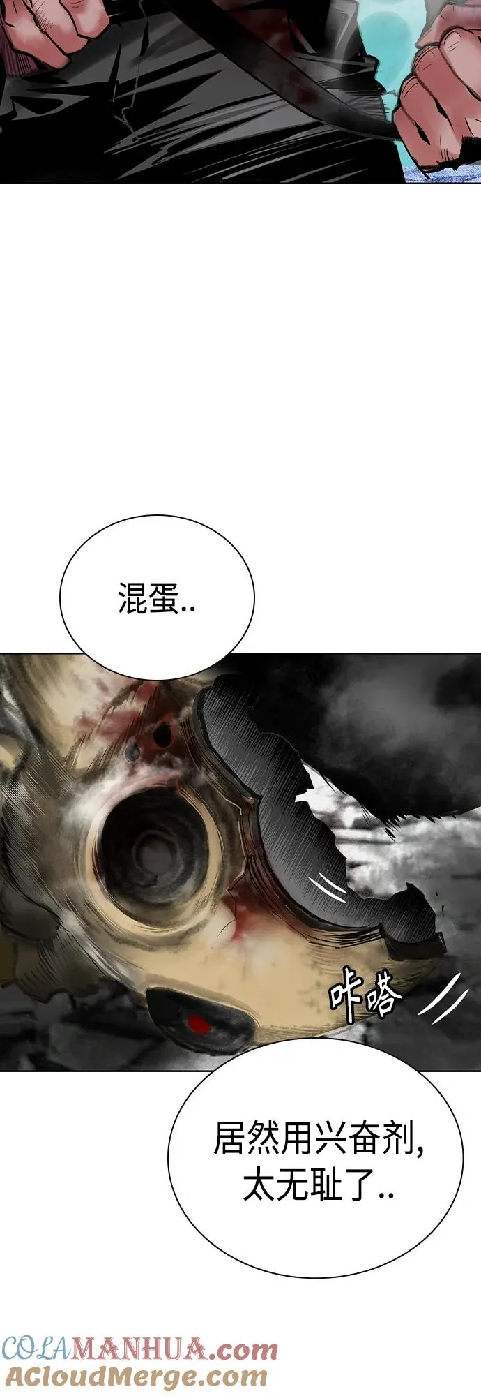 第2季 第22话 第76页
