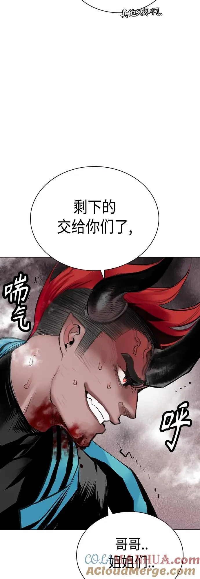 第2季 第22话 第79页