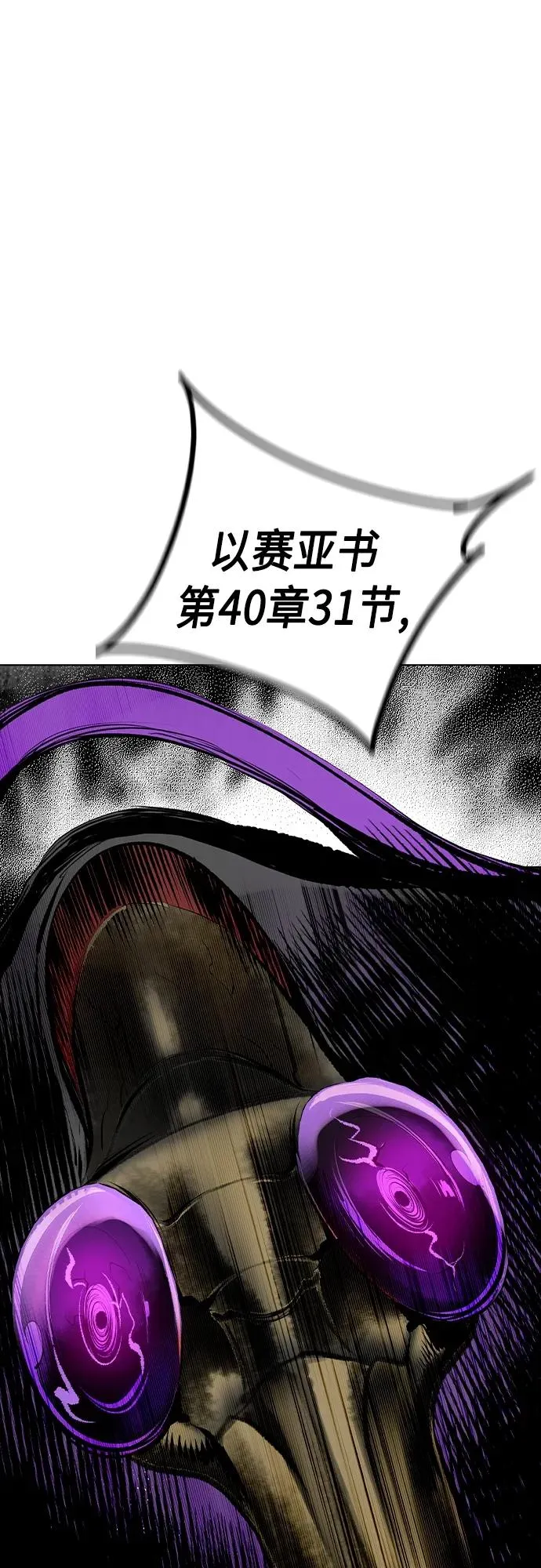 第2季 第22话 第83页