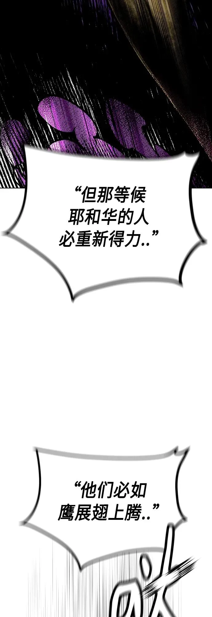 第2季 第22话 第84页