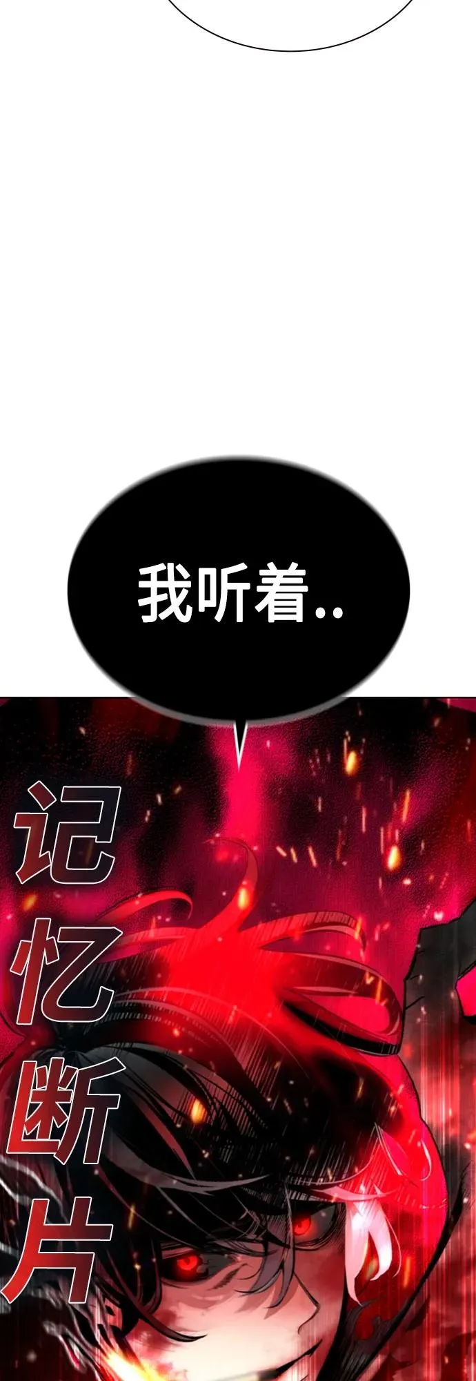第2季 第22话 第86页