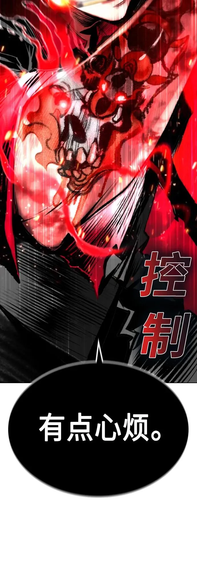 第2季 第22话 第87页