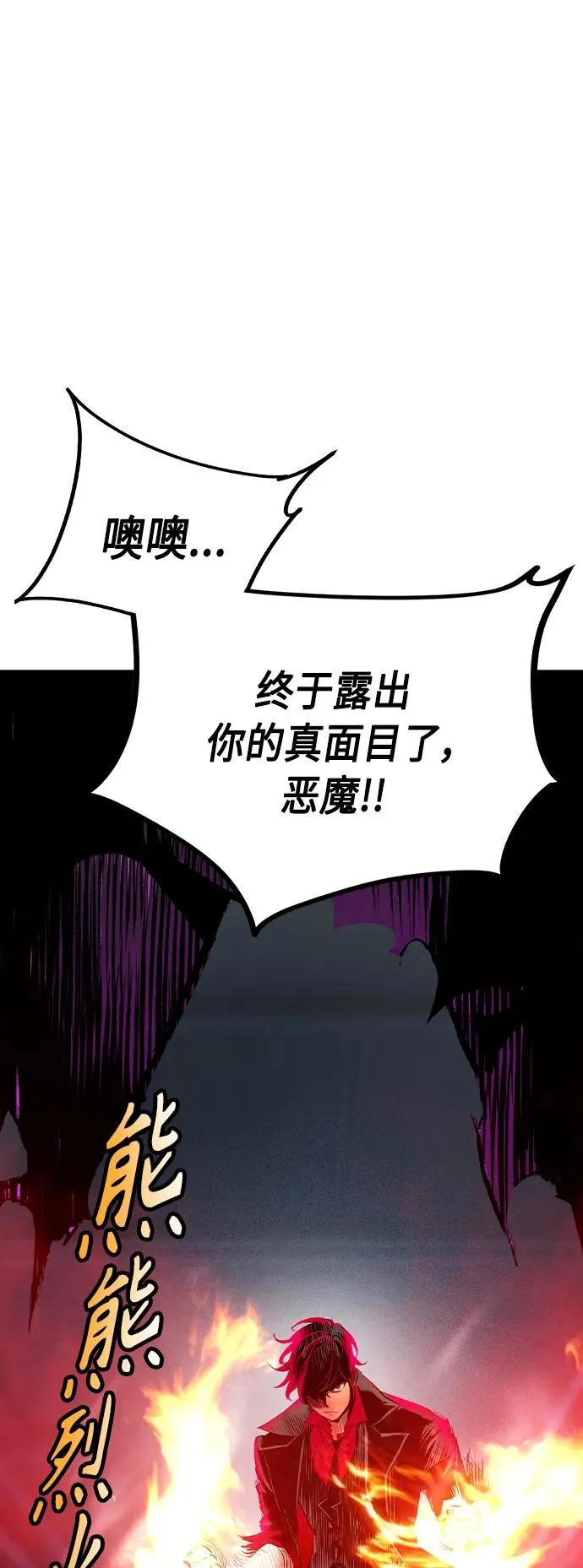 第2季 第23话 第2页