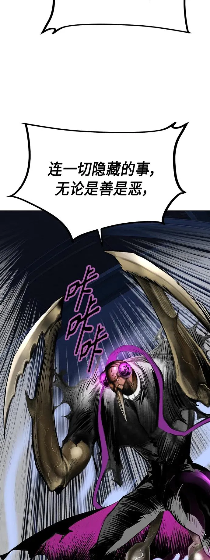 第2季 第23话 第6页