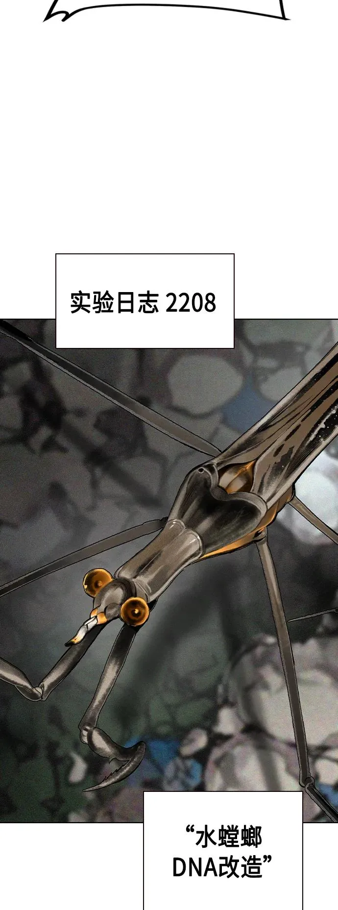 第2季 第23话 第8页