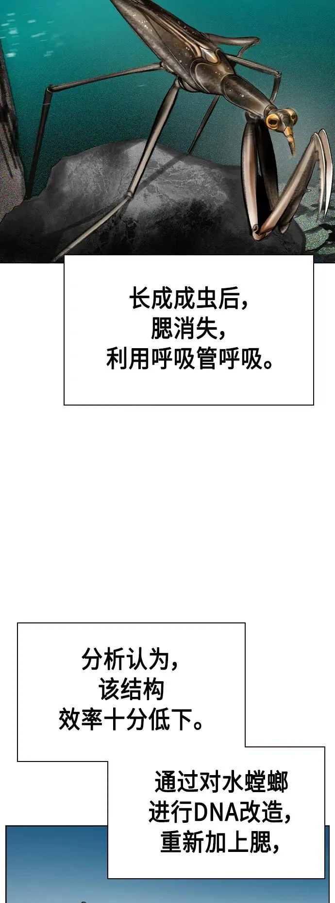 第2季 第23话 第10页