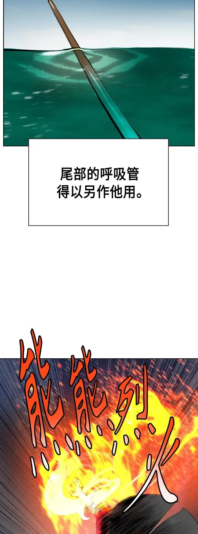 第2季 第23话 第11页