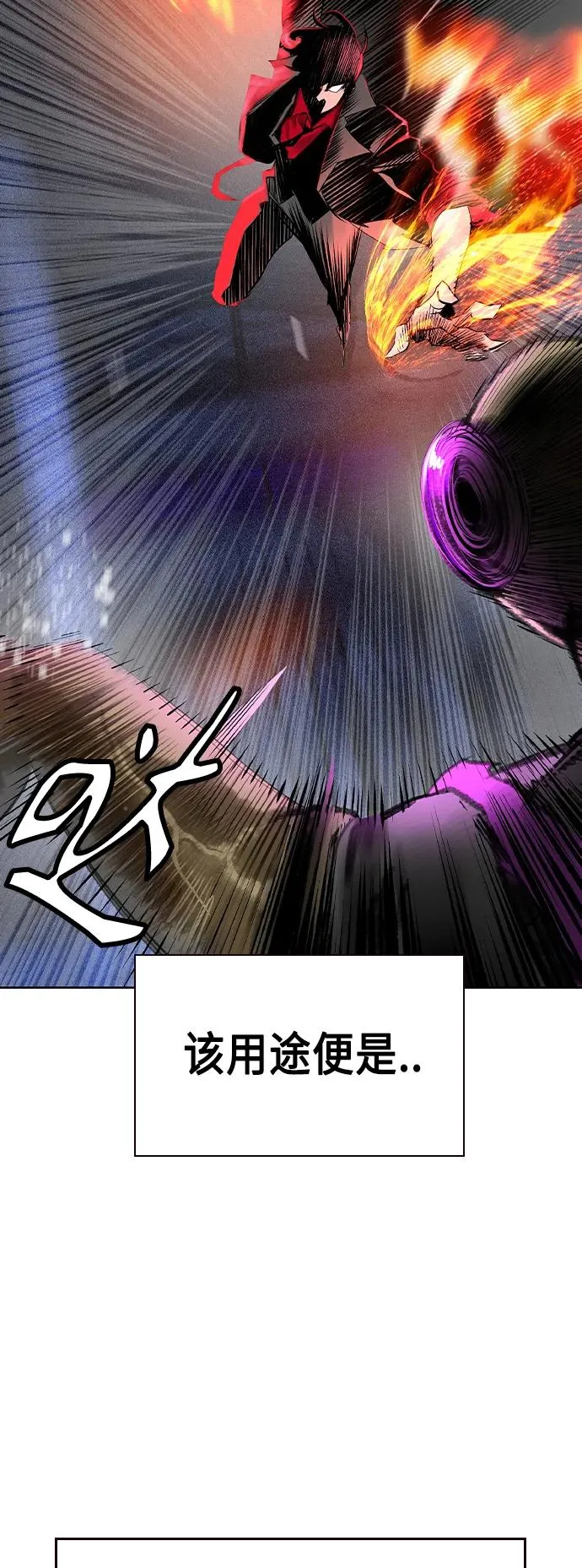 第2季 第23话 第12页