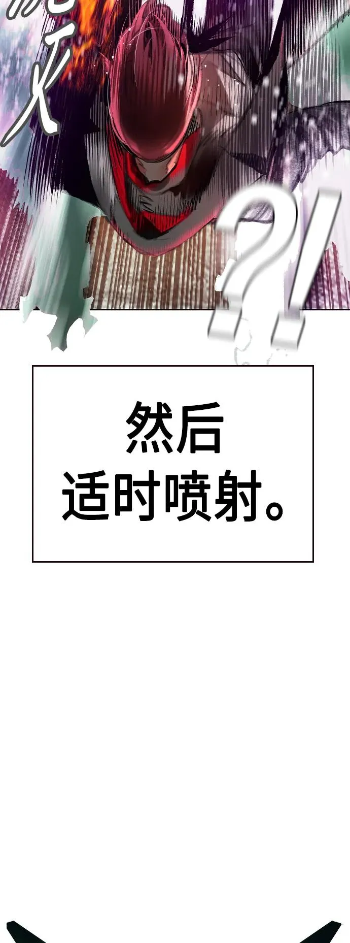 第2季 第23话 第14页
