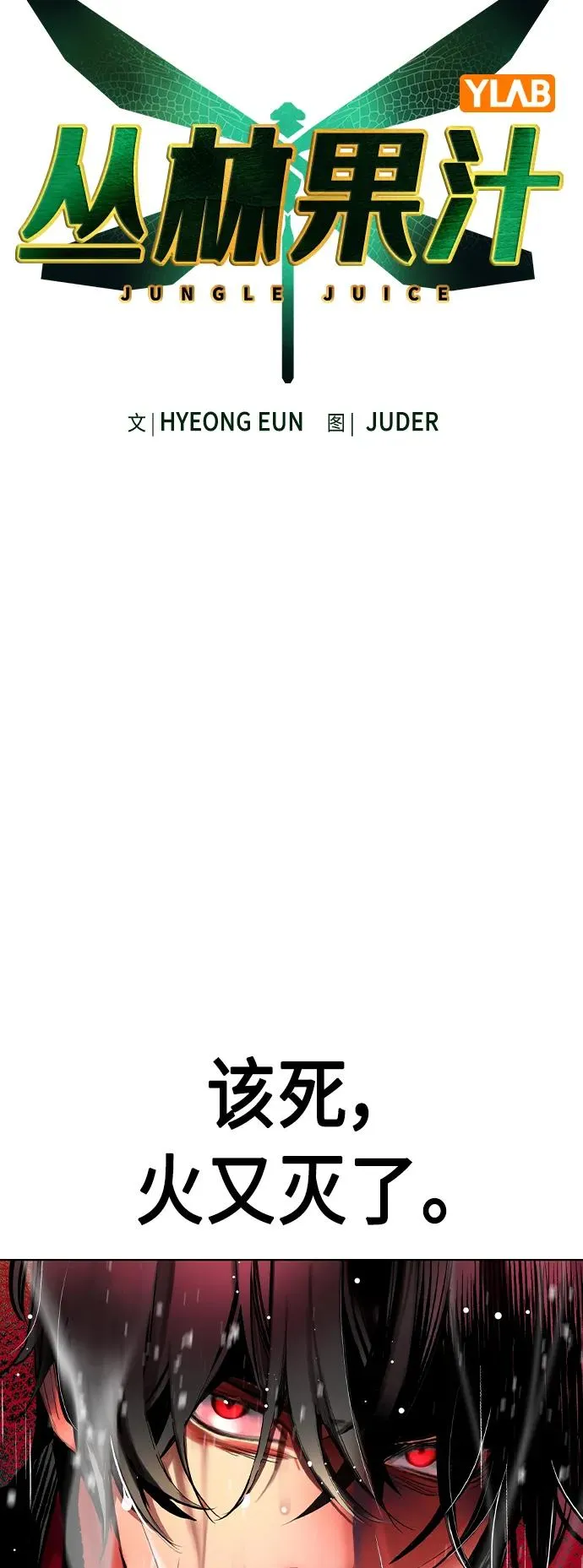 第2季 第23话 第15页