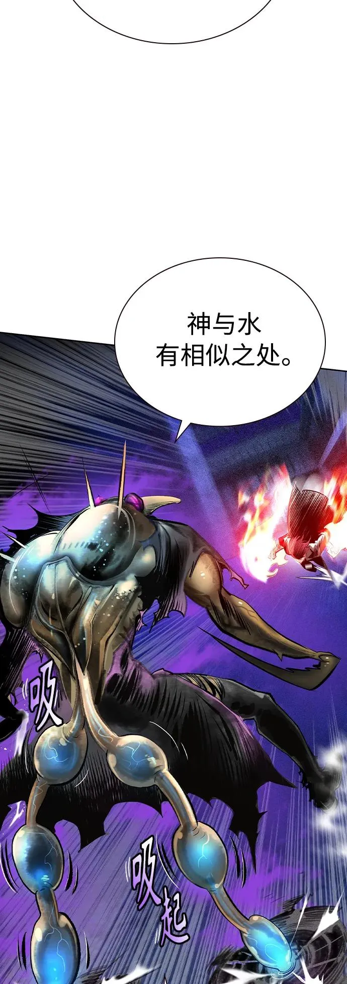 第2季 第23话 第18页