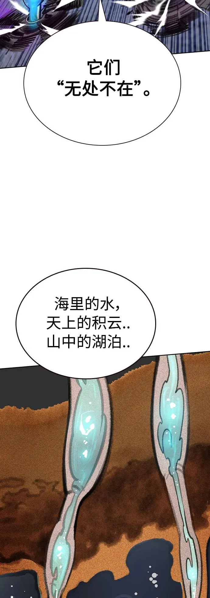 第2季 第23话 第19页