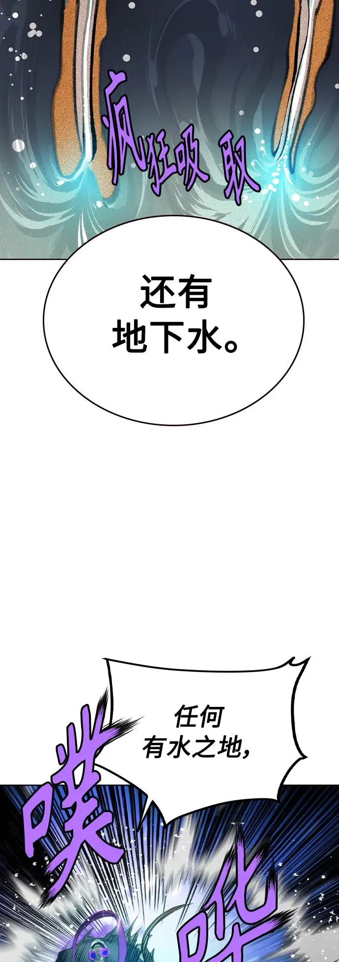 第2季 第23话 第20页