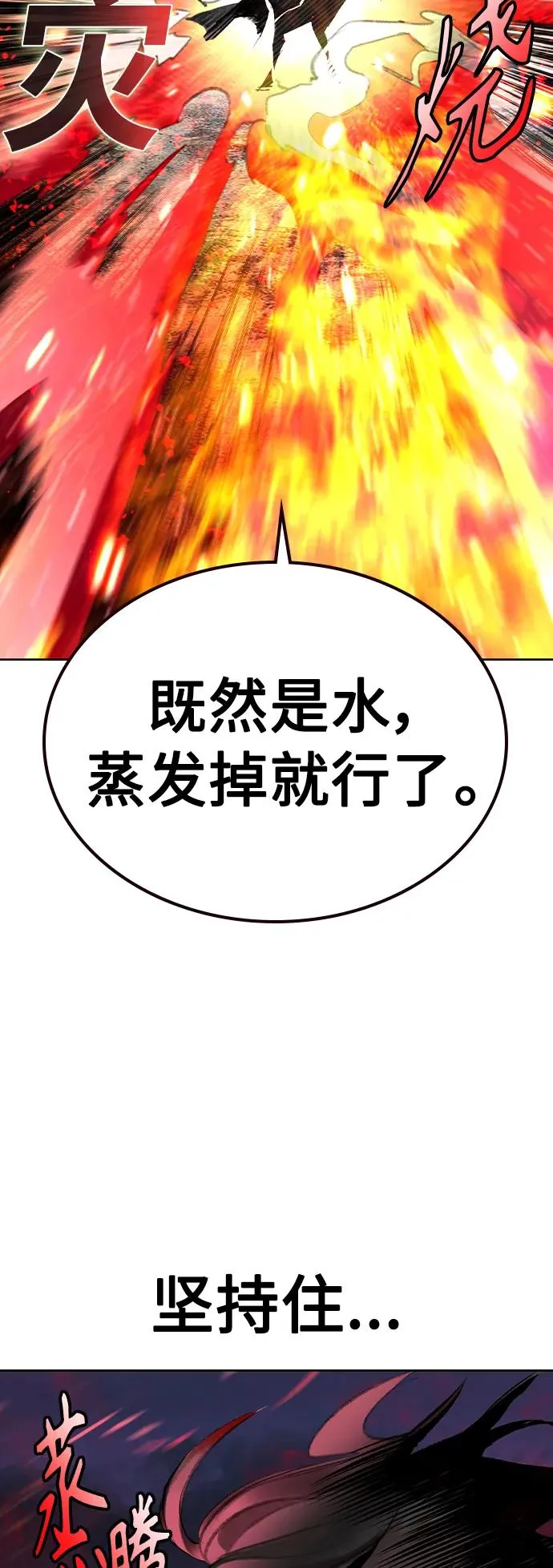 第2季 第23话 第24页