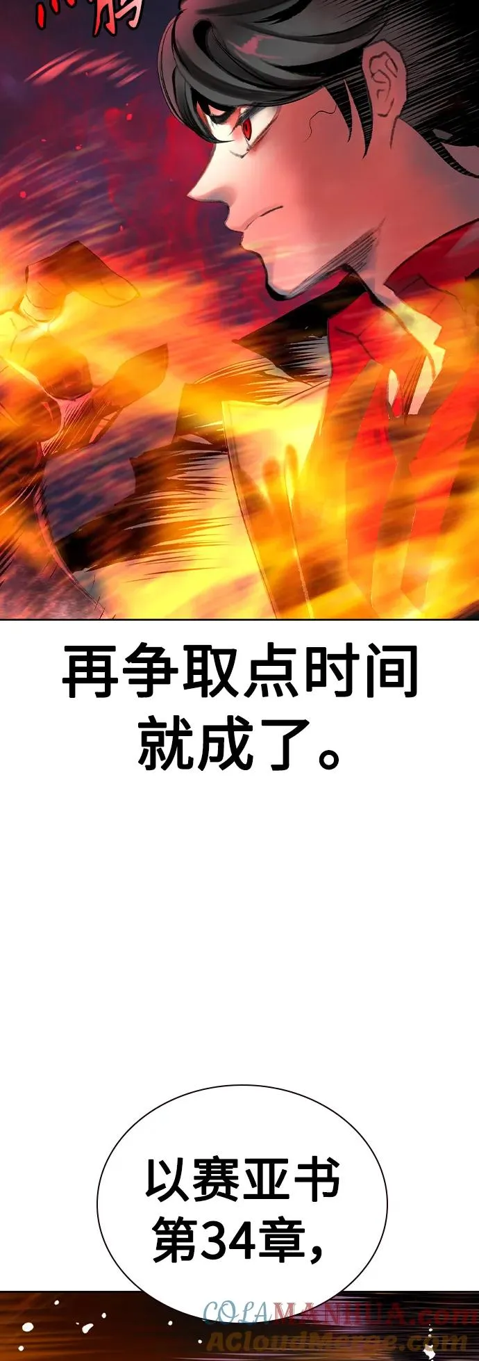 第2季 第23话 第25页