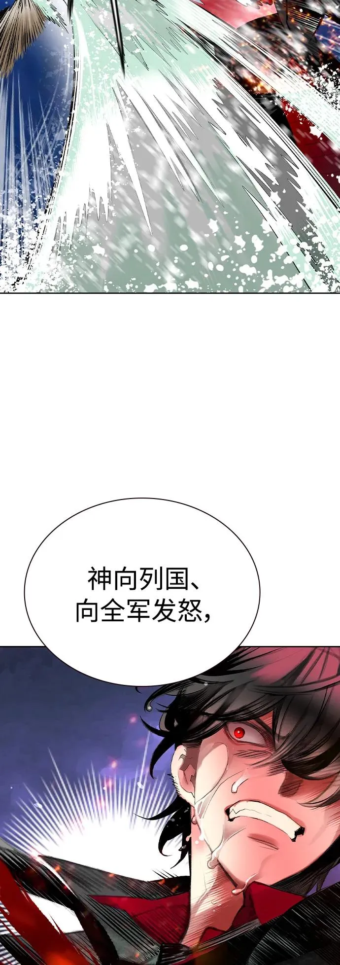 第2季 第23话 第27页