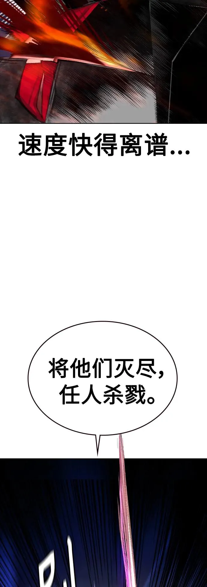 第2季 第23话 第28页