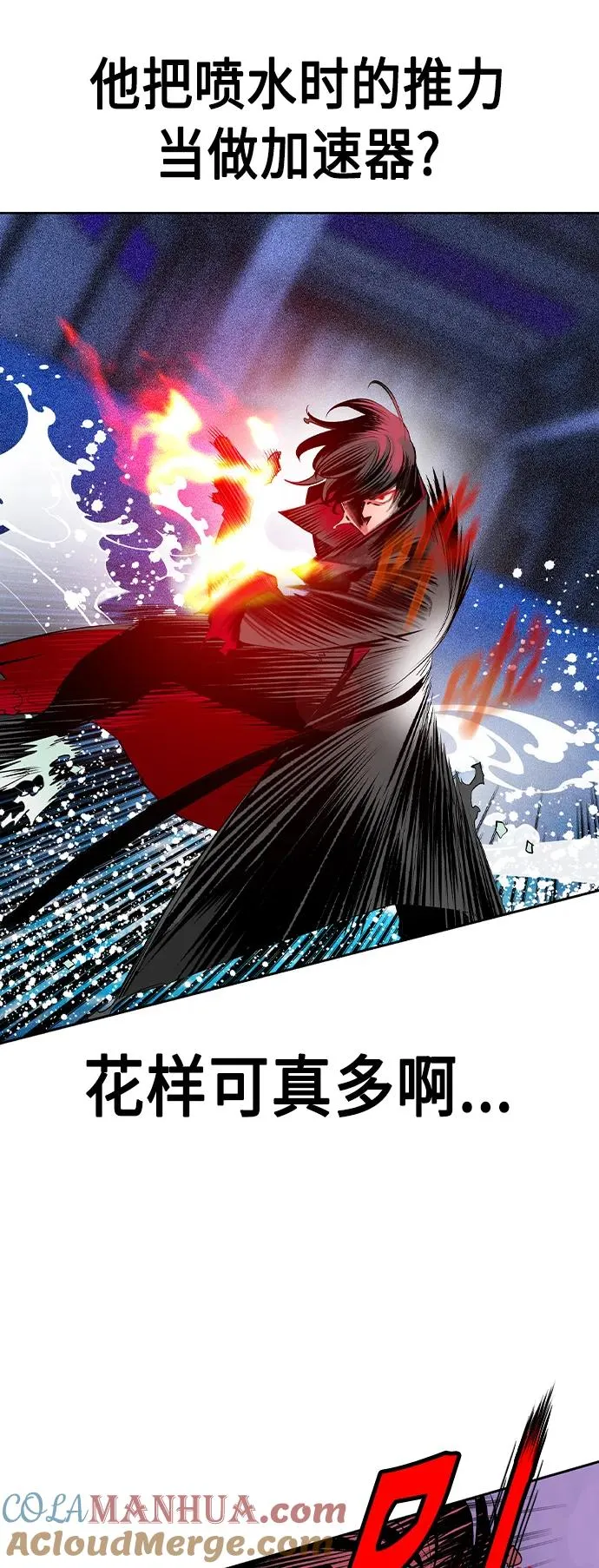 第2季 第23话 第33页