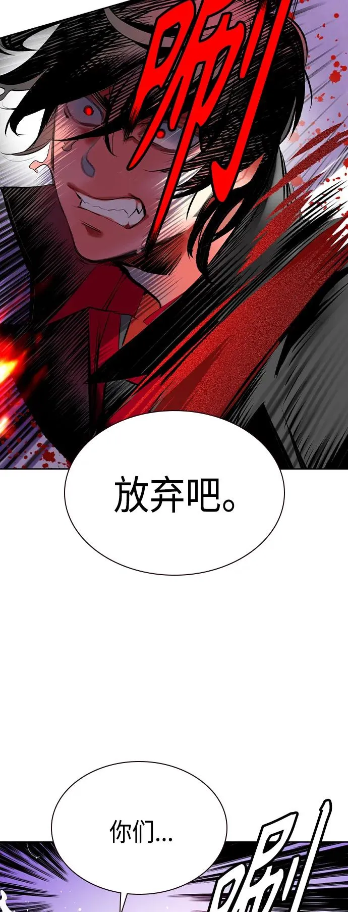 第2季 第23话 第34页
