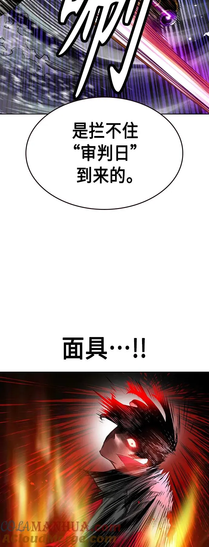 第2季 第23话 第37页
