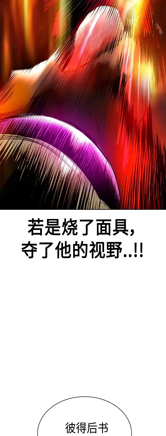第2季 第23话 第38页