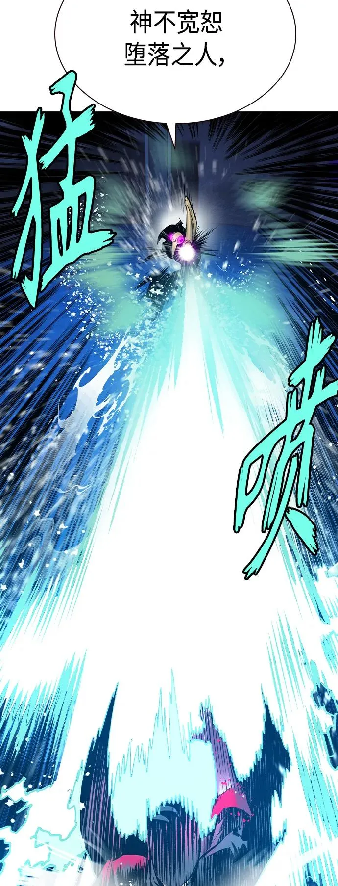 第2季 第23话 第40页