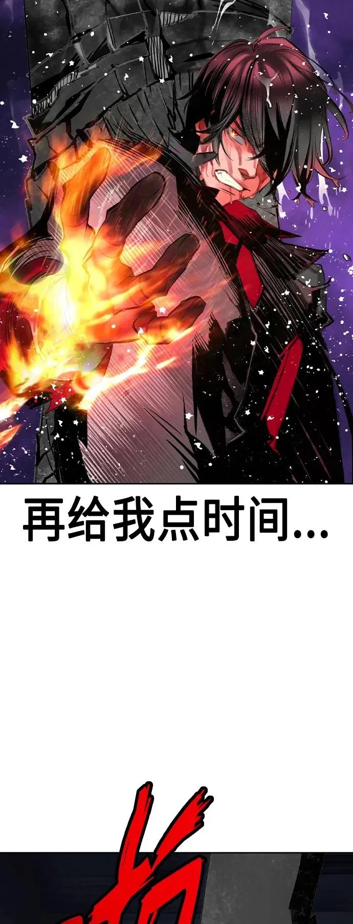 第2季 第23话 第42页