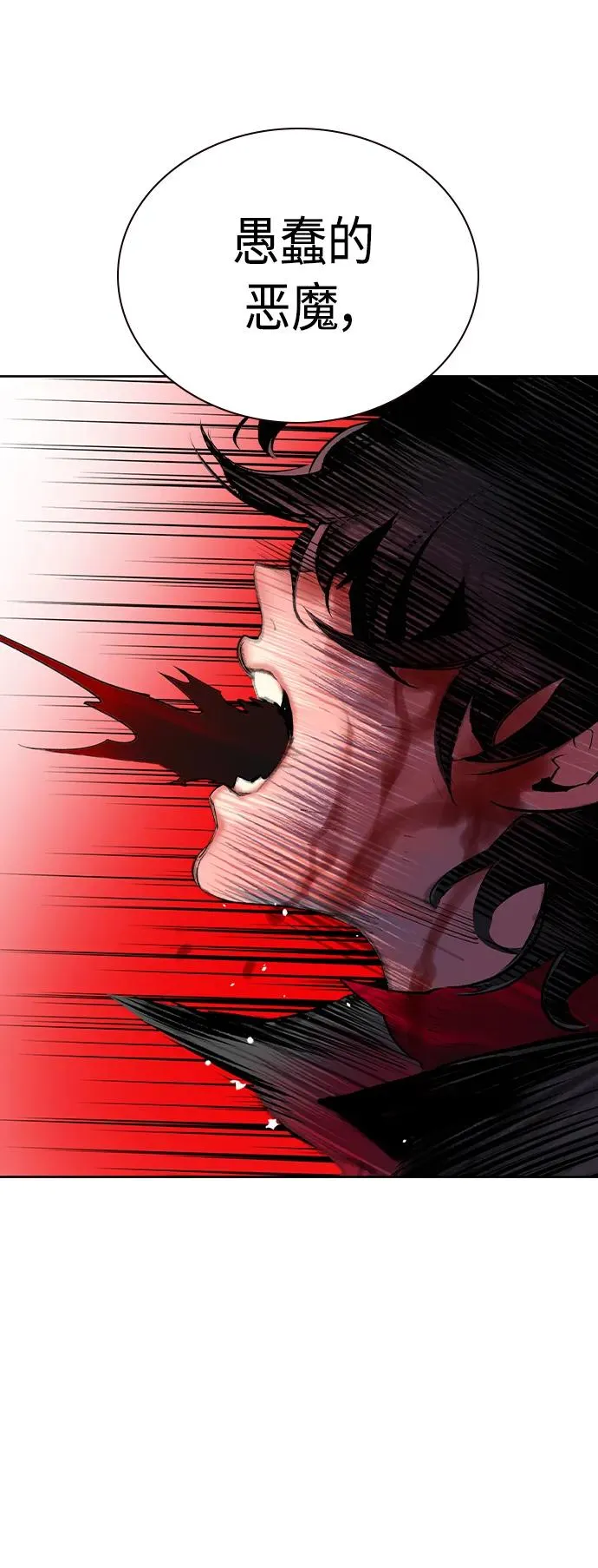 第2季 第23话 第44页