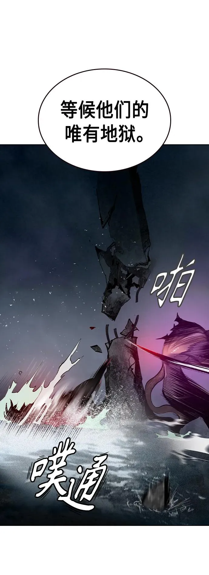 第2季 第23话 第46页