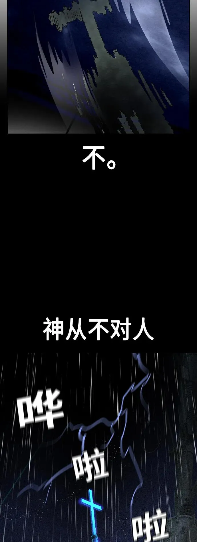 第2季 第23话 第48页