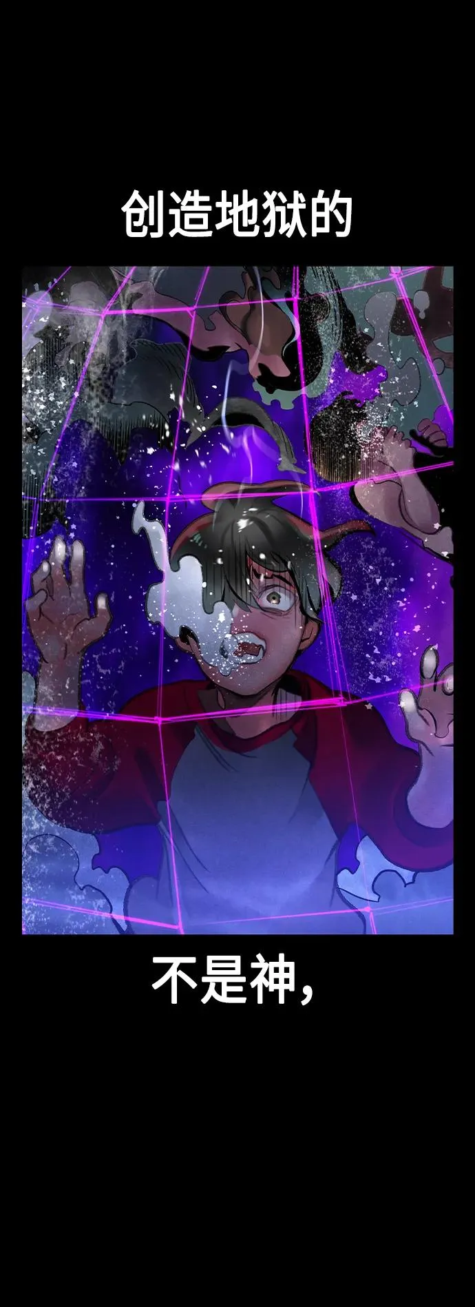 第2季 第23话 第50页