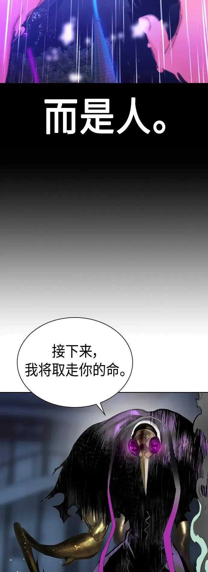 第2季 第23话 第52页