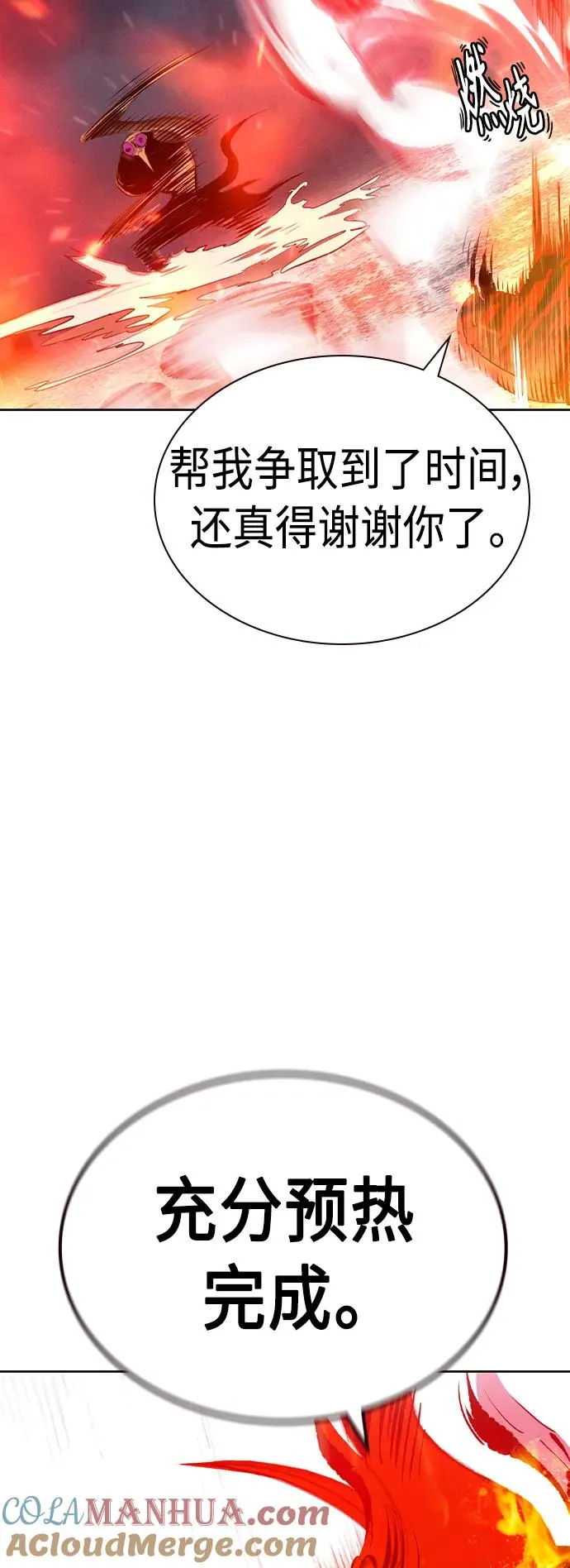 第2季 第23话 第57页