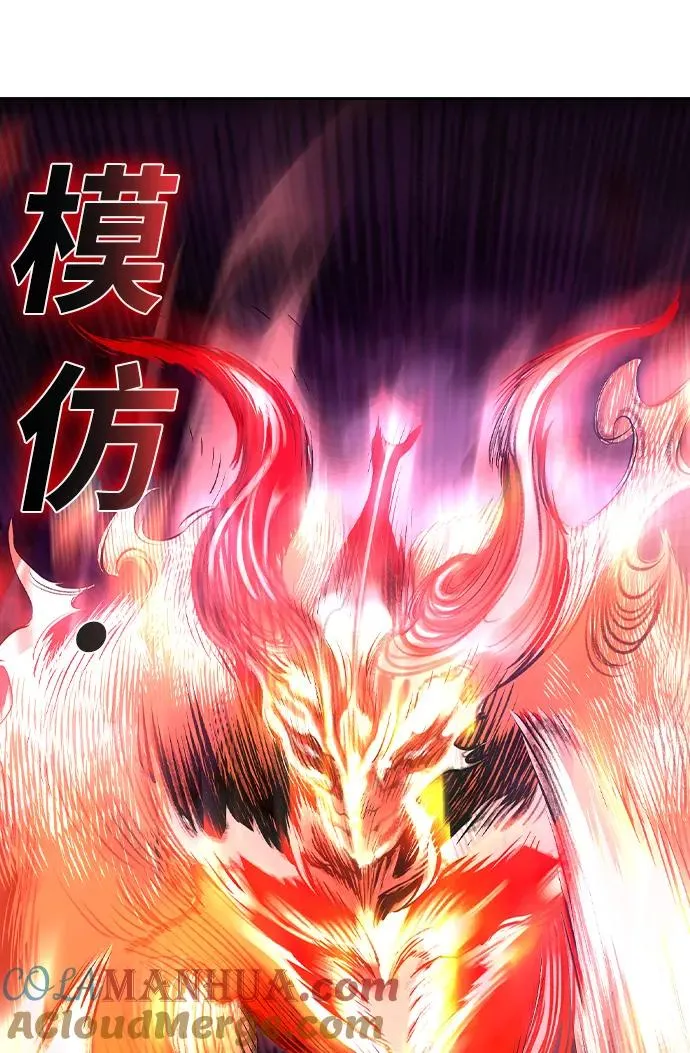 第2季 第23话 第61页