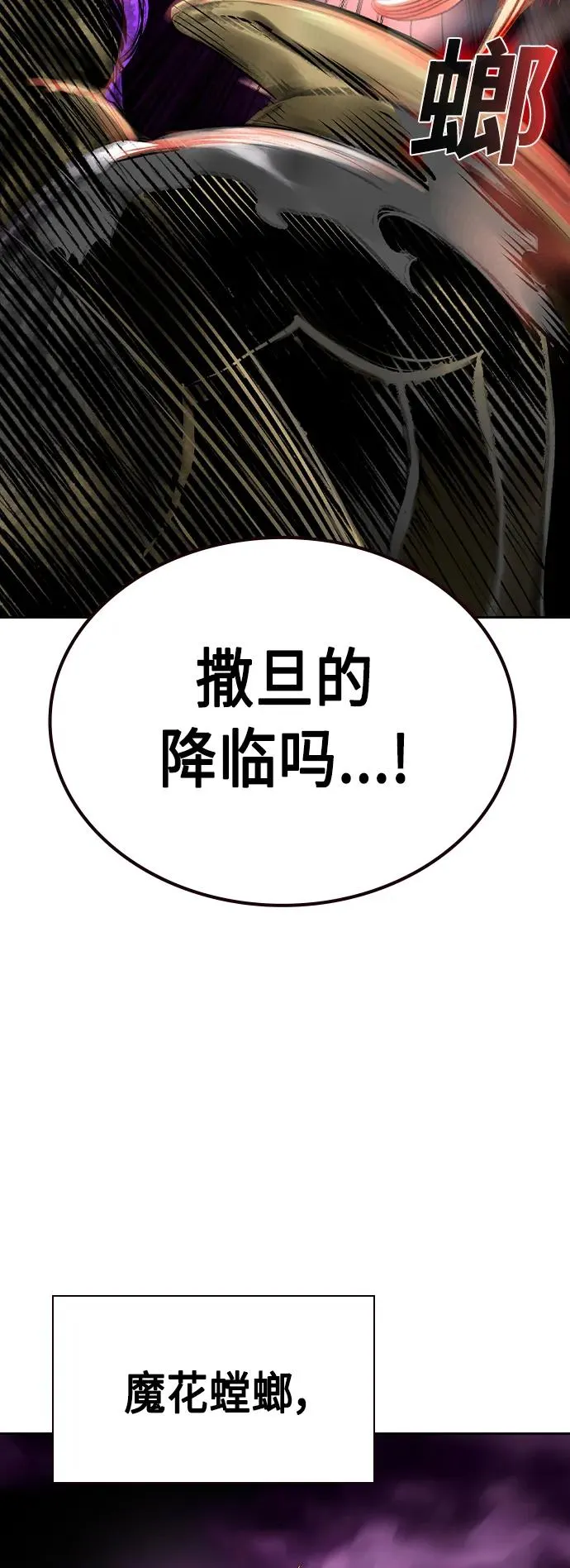 第2季 第23话 第63页