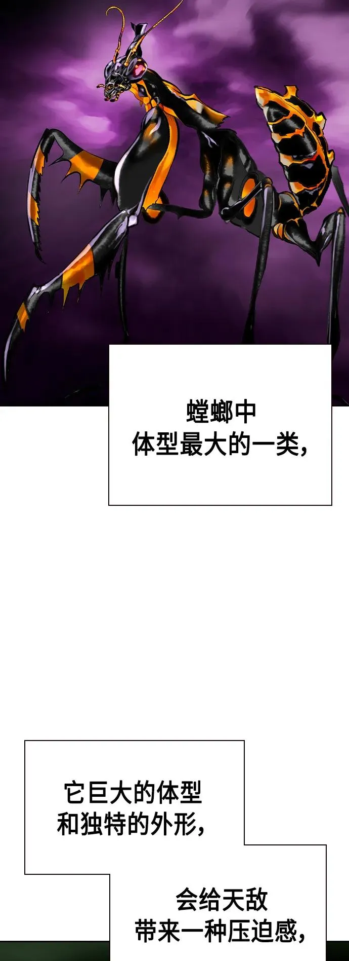 第2季 第23话 第64页