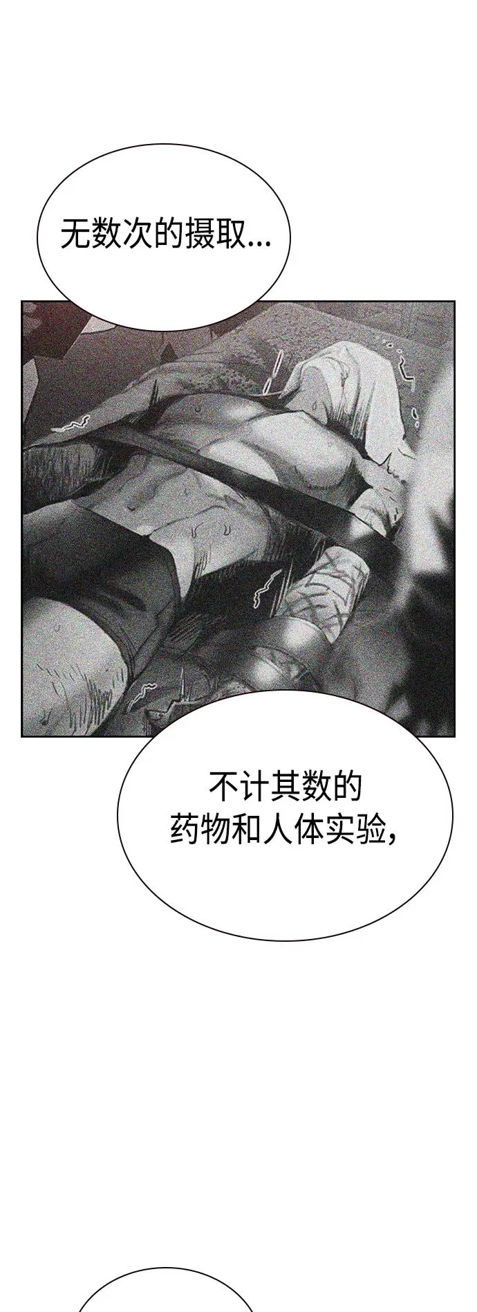 第2季 第23话 第70页