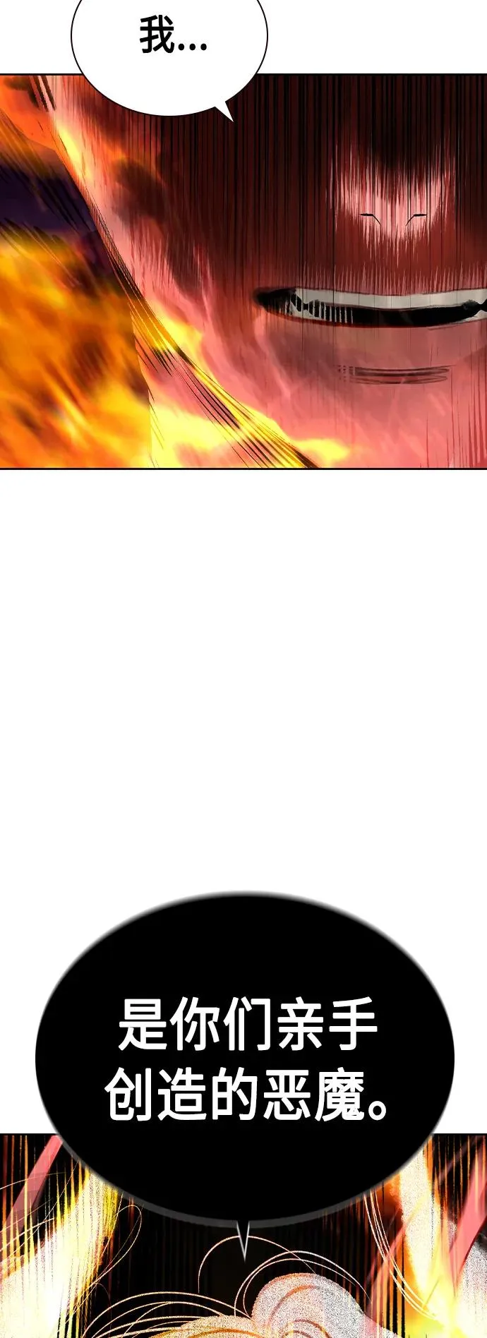 第2季 第23话 第71页