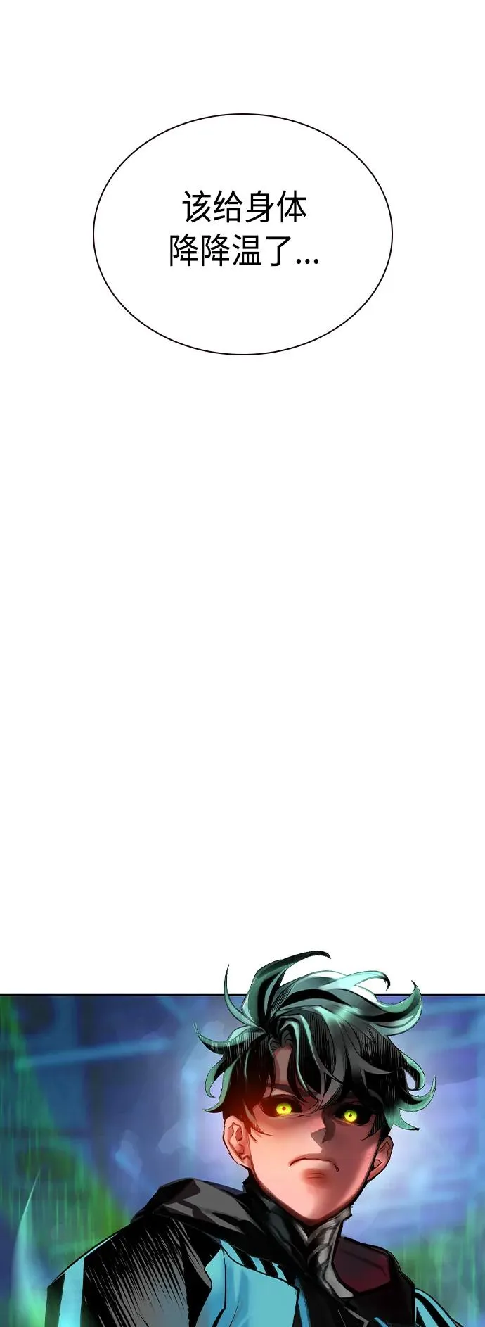 第2季 第23话 第80页