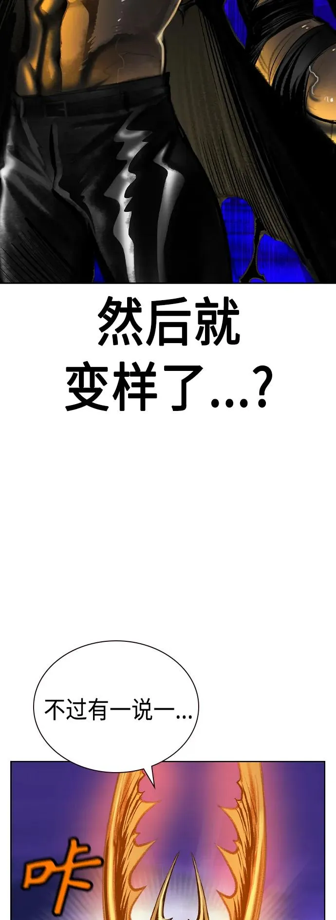 第2季 第23话 第84页