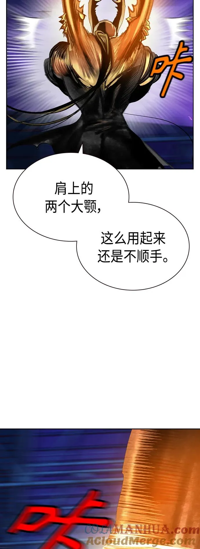 第2季 第23话 第85页