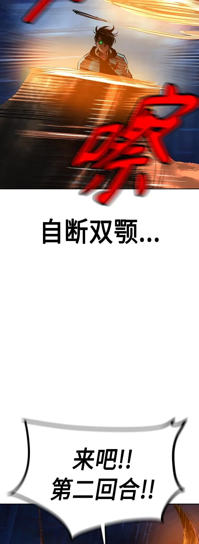 第2季 第23话 第86页