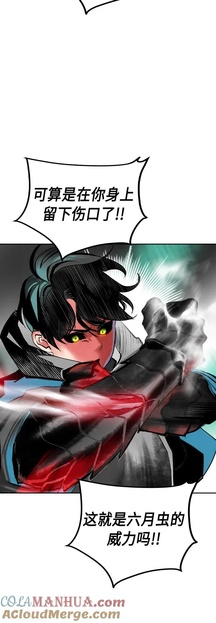 第2季 第23话 第93页