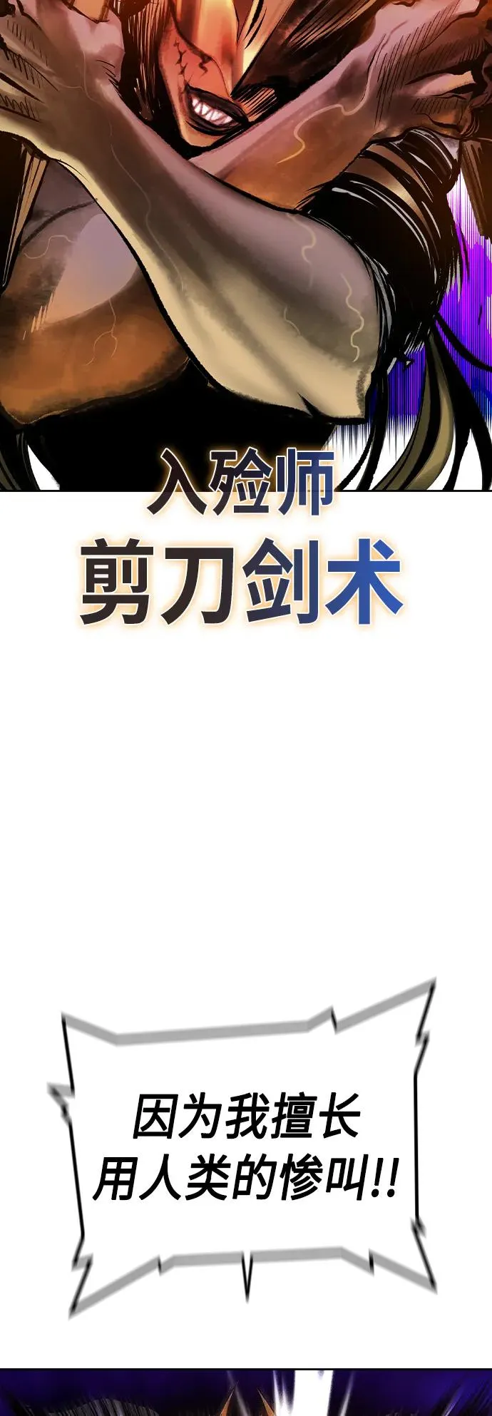 第2季 第23话 第95页