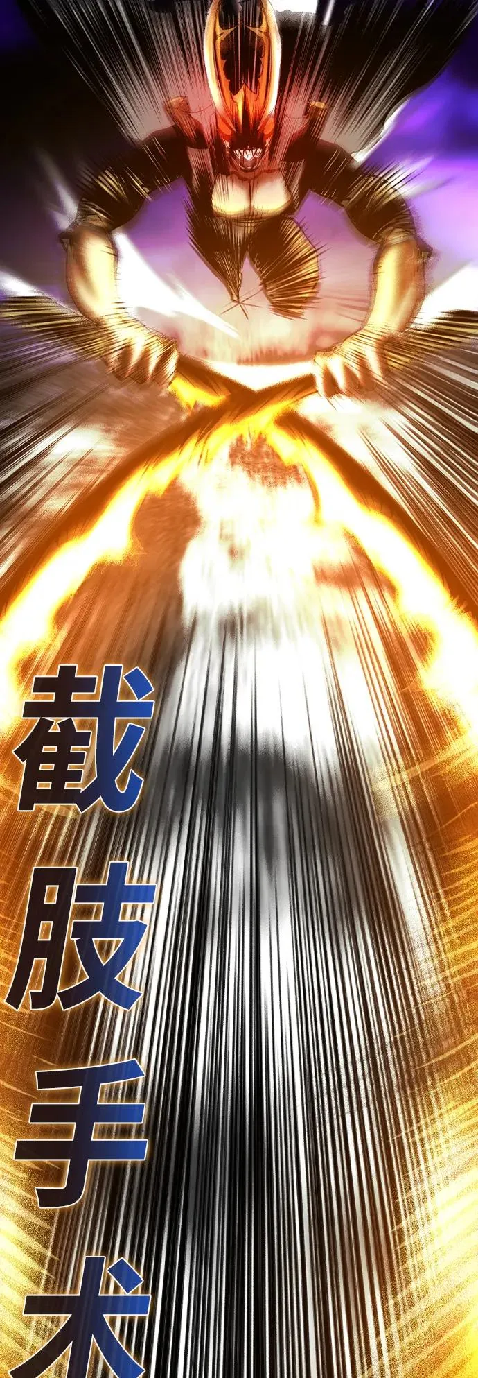 第2季 第23话 第96页