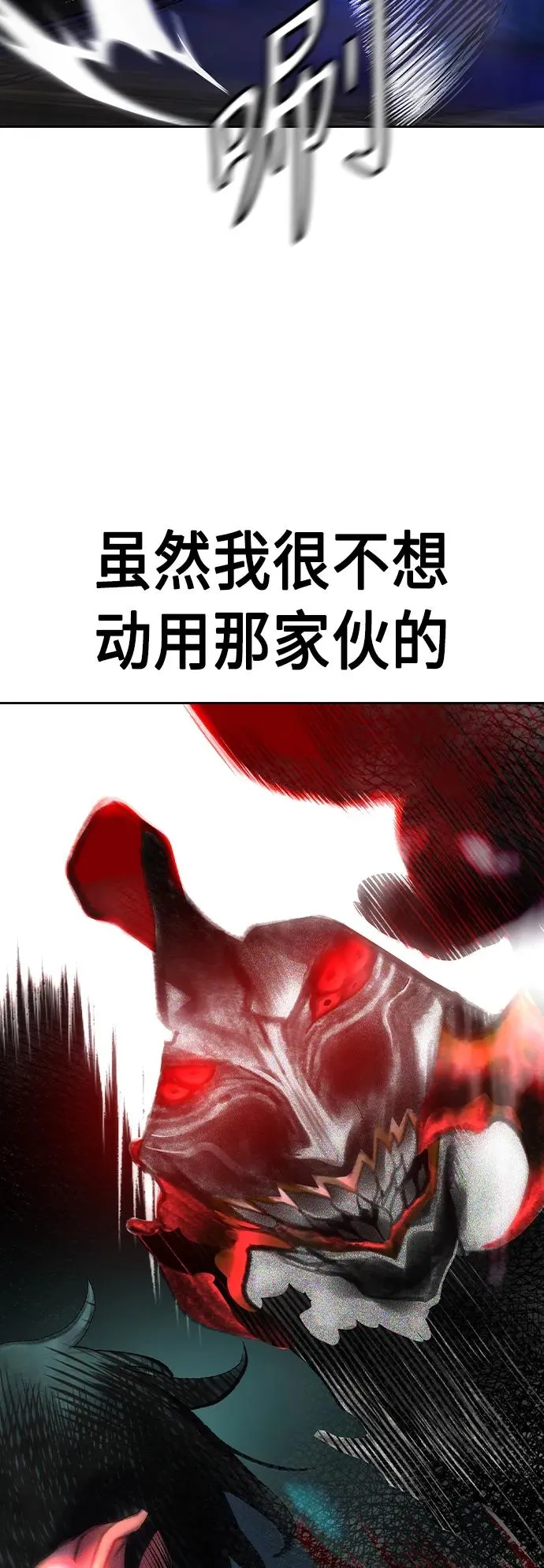第2季 第23话 第98页