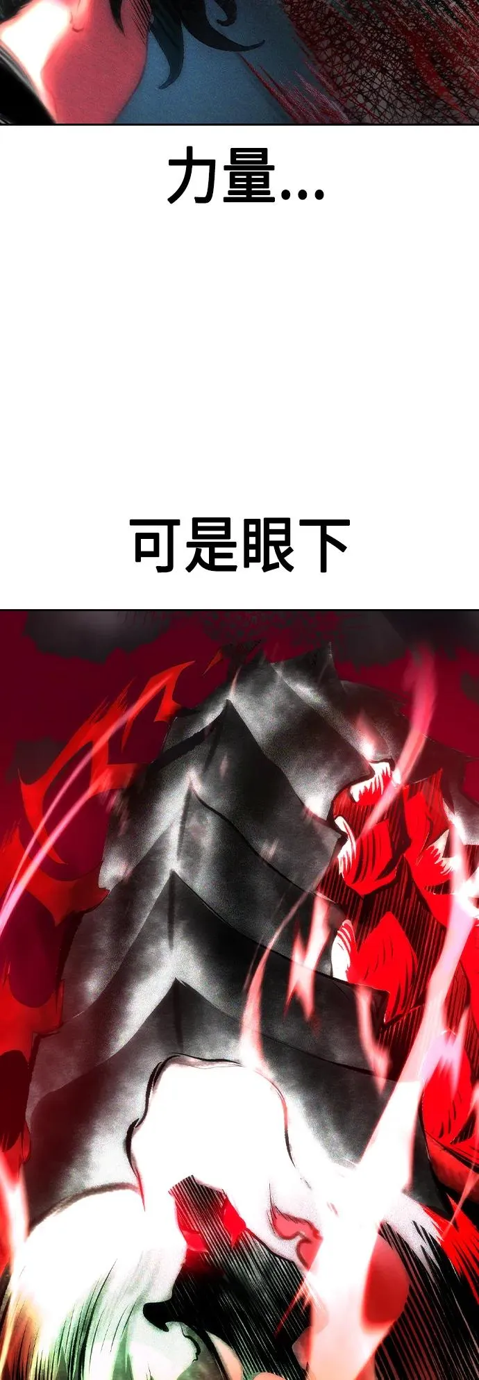 第2季 第23话 第99页