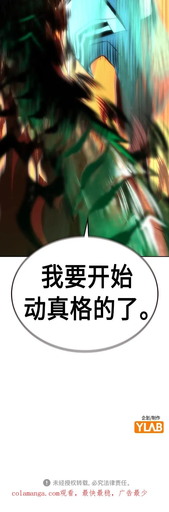 第2季 第23话 第104页